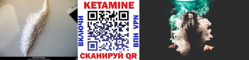 Купить закладки Железногорск-Илимский КЕТАМИН VHQ