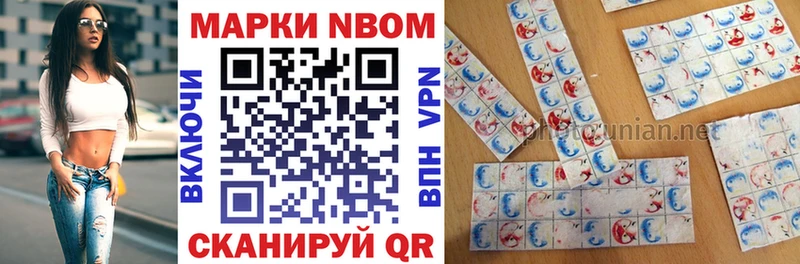 Марки N-bome 1,8мг Купить закладки Железногорск-Илимский
